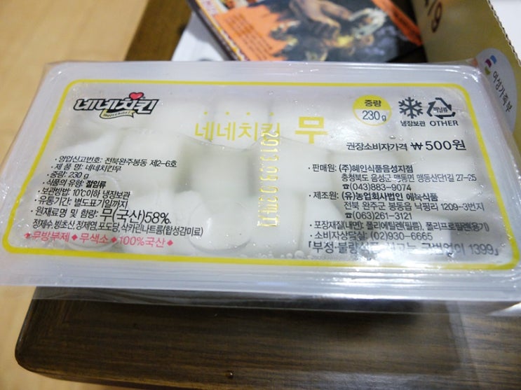 네네후라이드치킨 이미지