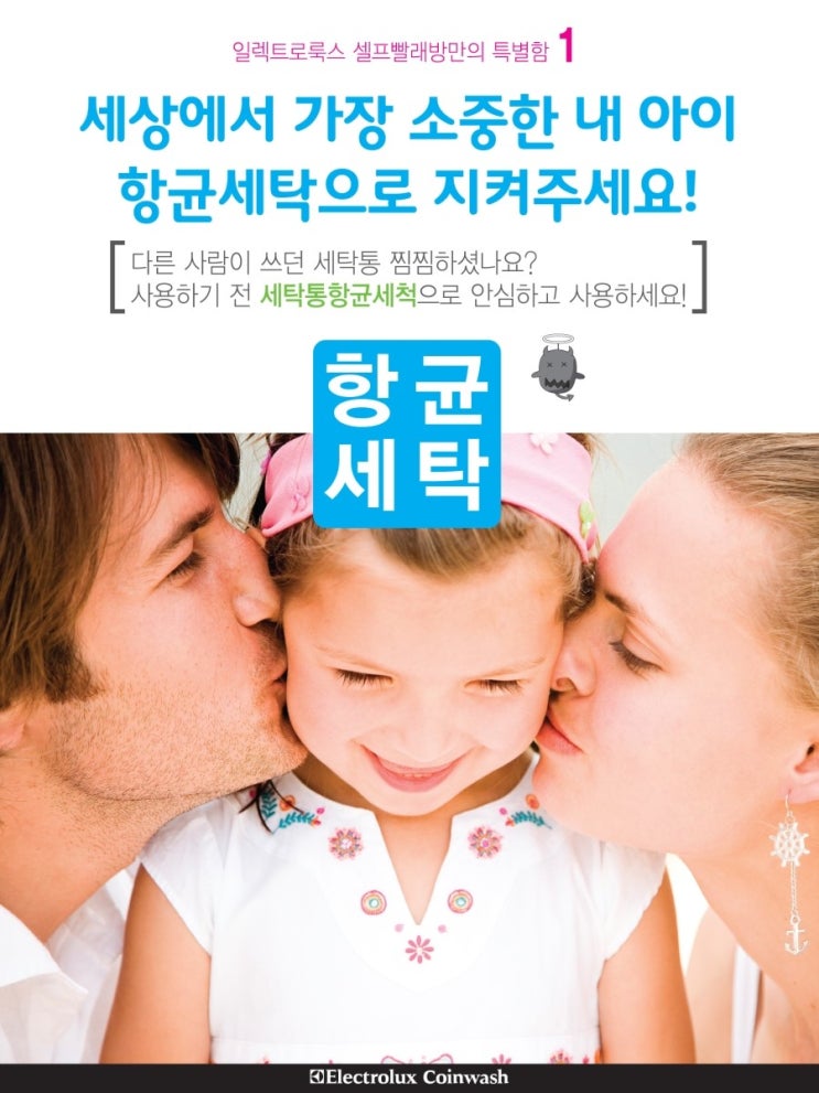 셀프빨래방 이미지