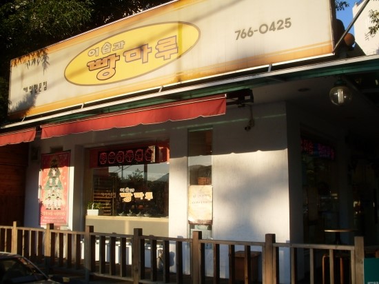 이솝과빵마루 이미지