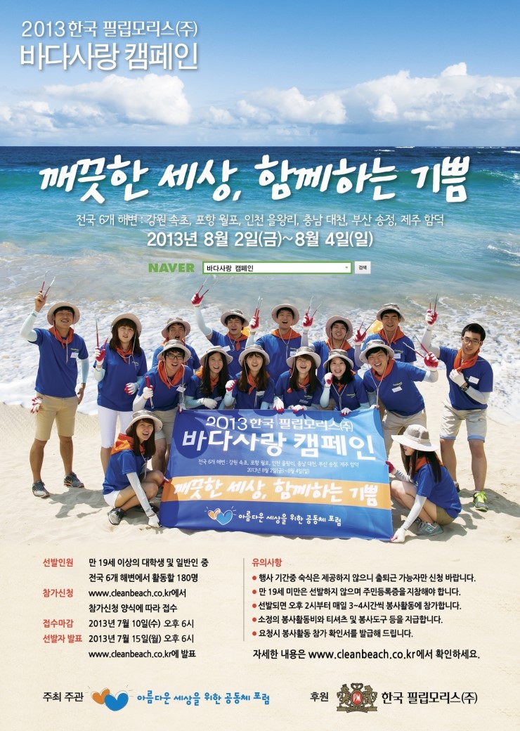 한국필립모리스(주) 이미지