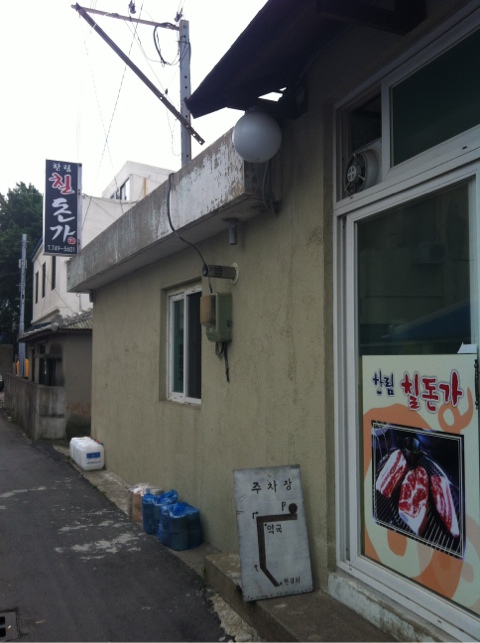 한림세탁소 이미지