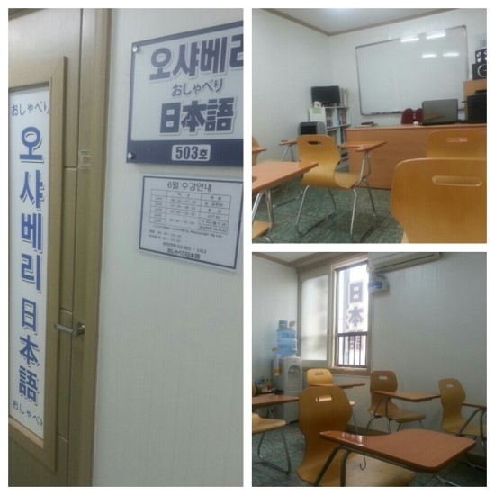 오샤베리일본어교습소 이미지