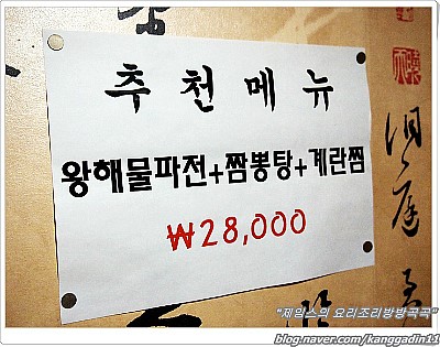 엄마손모듬전 이미지