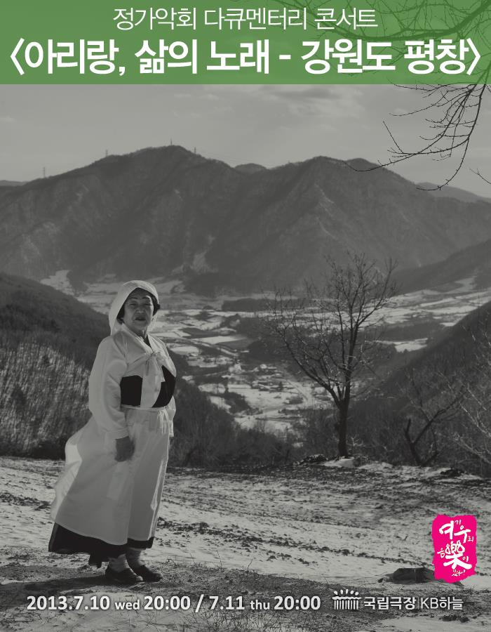 아리랑주점 이미지