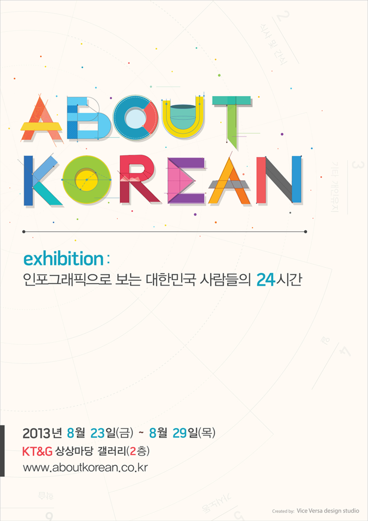 바이스버사디자인스튜디오 이미지