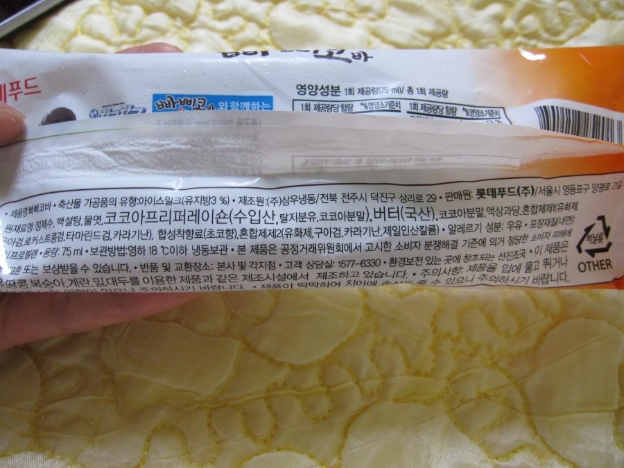 (주)삼우냉동 이미지