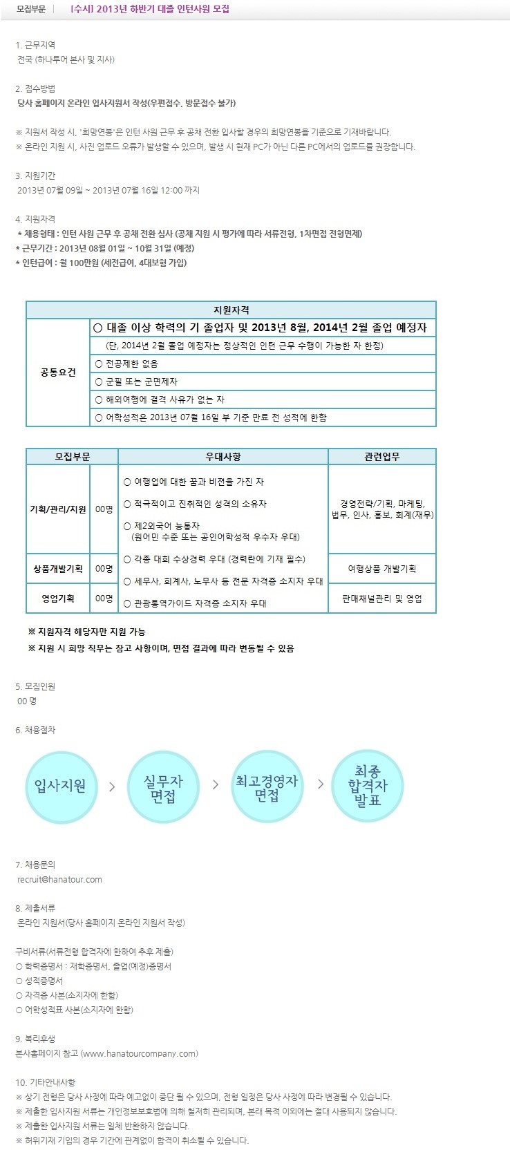 (주)남강여행사 이미지