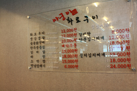 홍천참숯화로구이 이미지