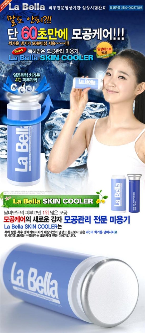 라벨라스킨케어 이미지