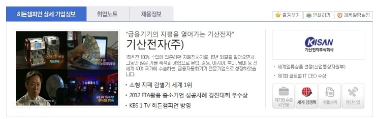 기산전자 이미지