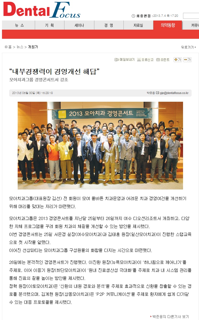 모아치과 이미지