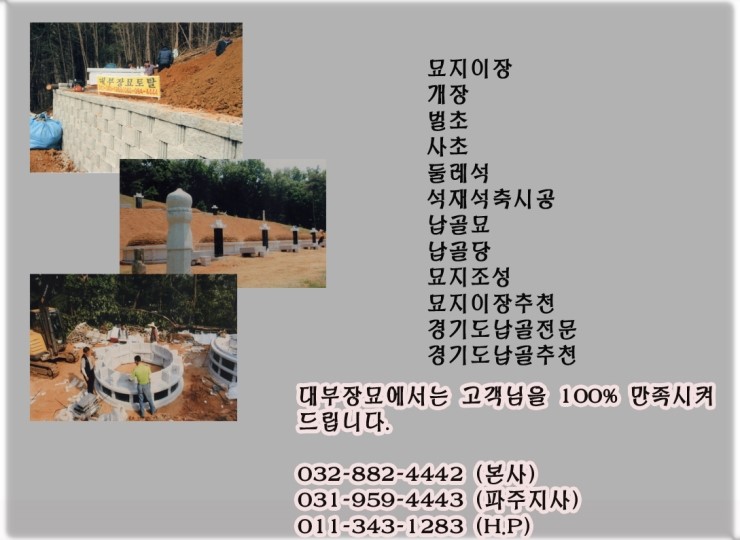 대부장묘 이미지