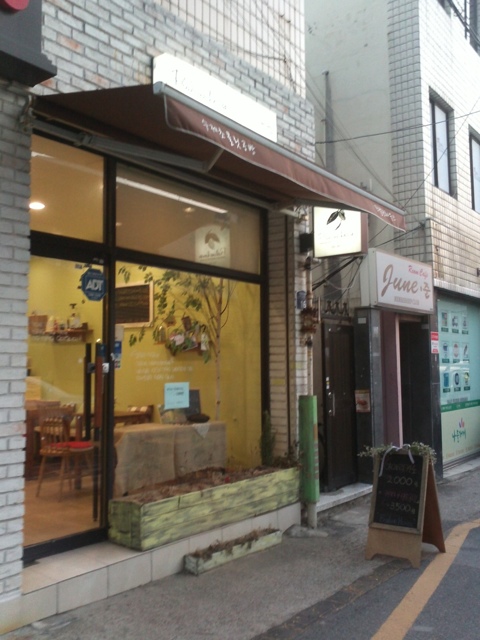 프랄린하우스 이미지