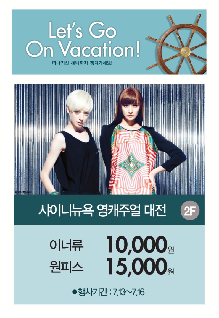 이천일아울렛잠뱅이 이미지