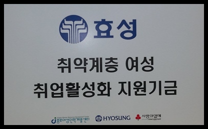 여성중앙회종로여성인력개발센터 이미지