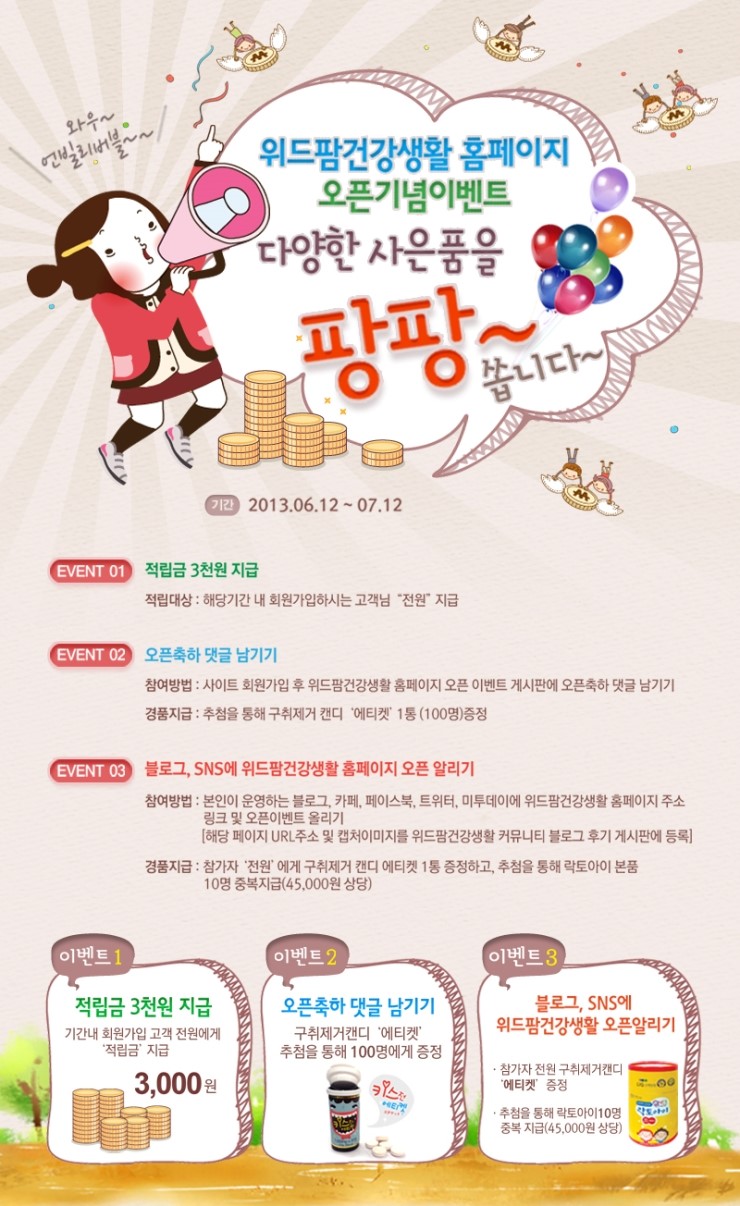 위드팜 이미지