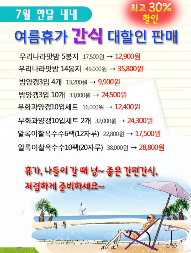 포레스트푸드 이미지