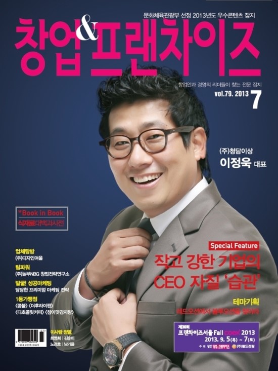 (주)다채원 이미지
