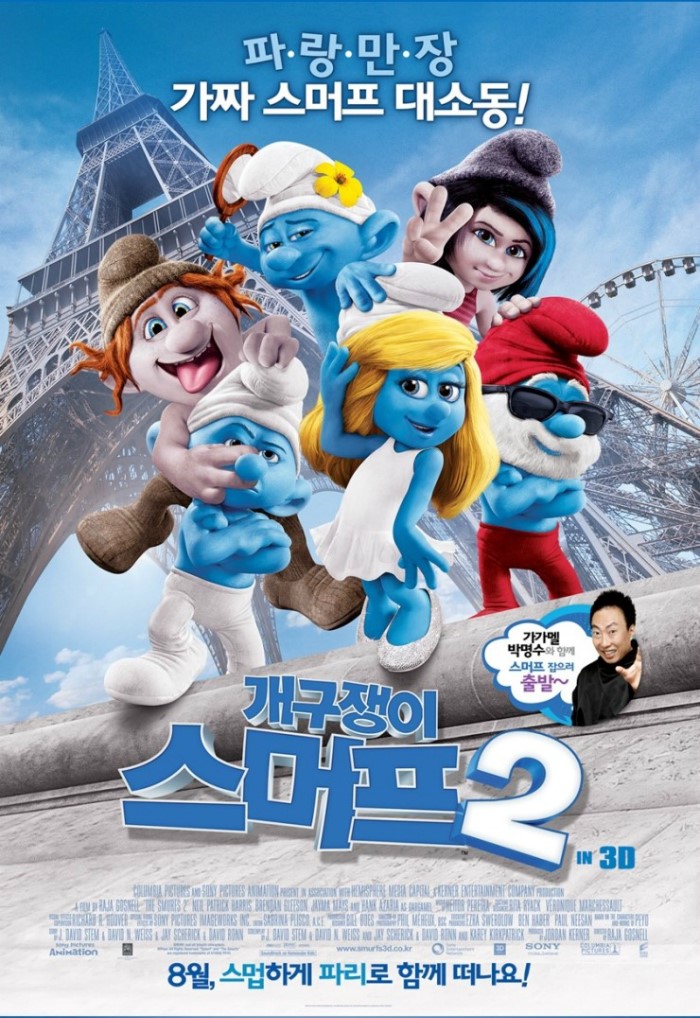 개구쟁이이벤트 이미지
