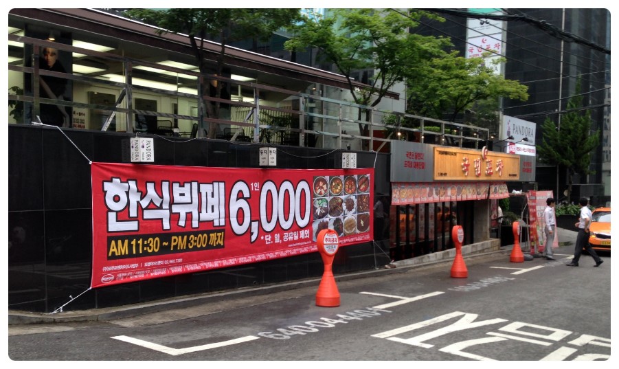 국민포차 이미지