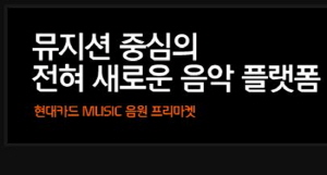 숨뮤직 이미지
