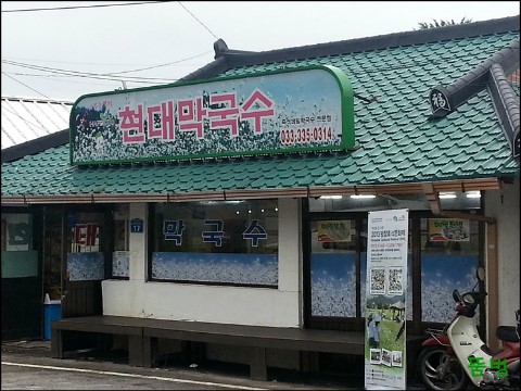 봉평주유소 이미지
