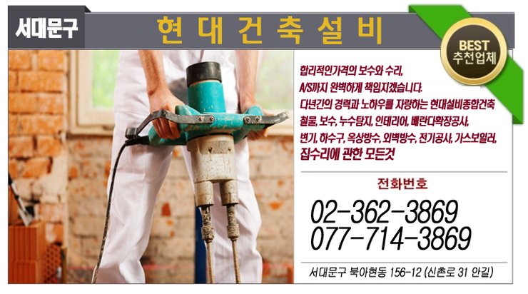 현대전기철물인테리어 이미지