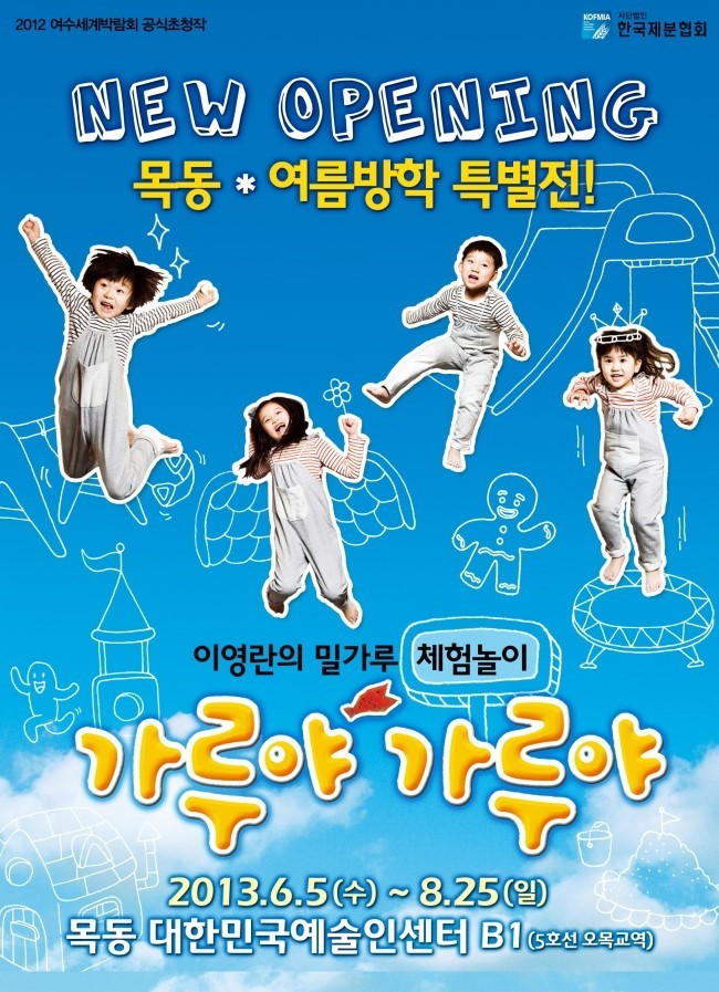 가루야 이미지