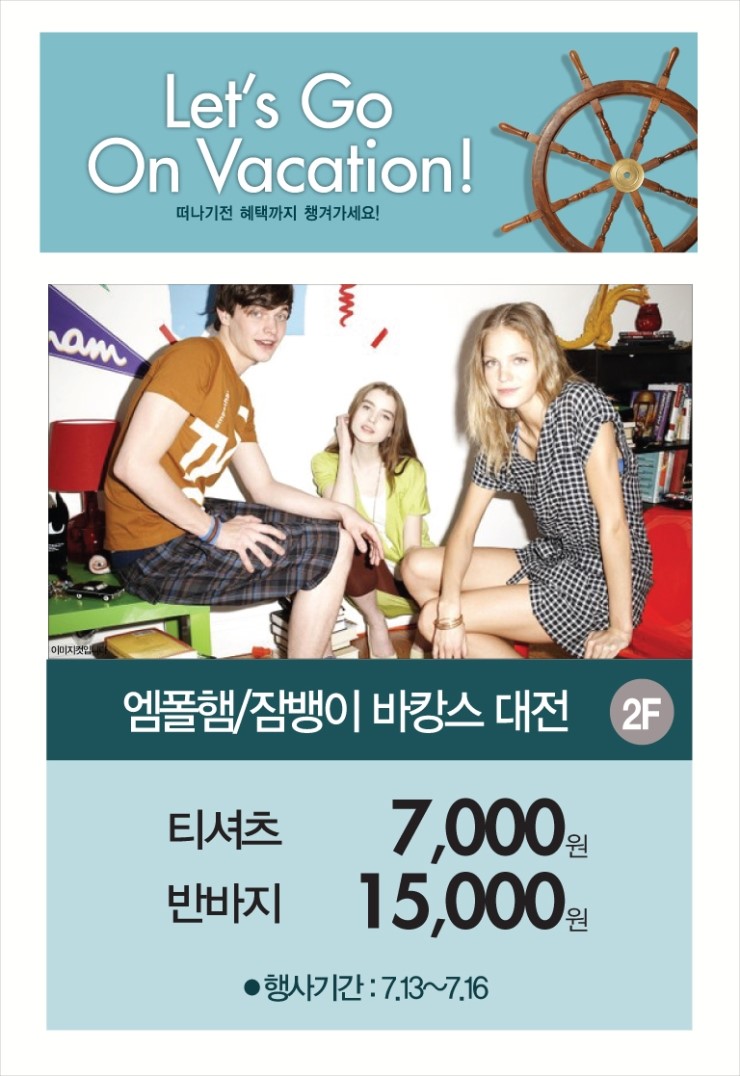 이천일아울렛잠뱅이 이미지
