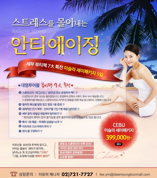 대명여행사 이미지