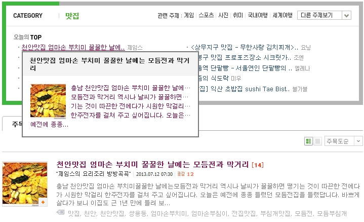 엄마손모듬전 이미지