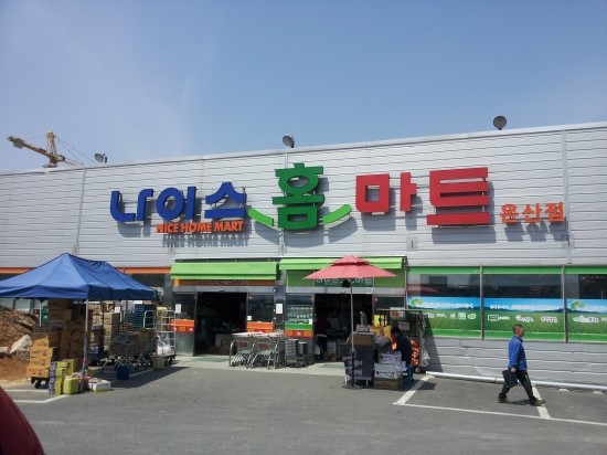 (주)홈마트 이미지