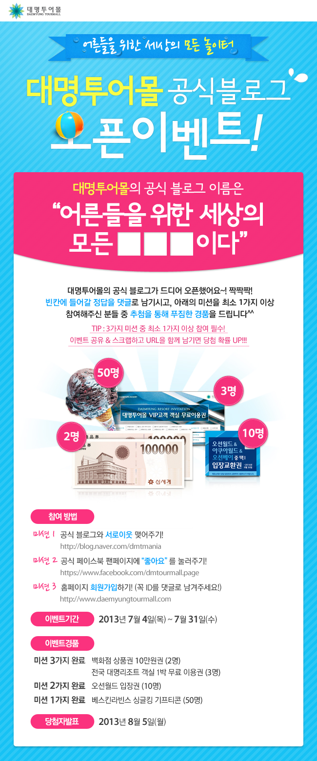 대명여행사 이미지