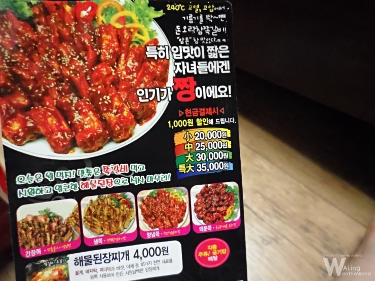 돈오락참쪽갈비 이미지