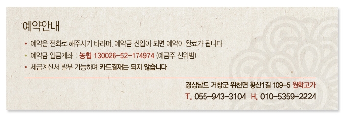 원학고가 이미지
