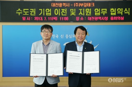 (주)부강테크 이미지