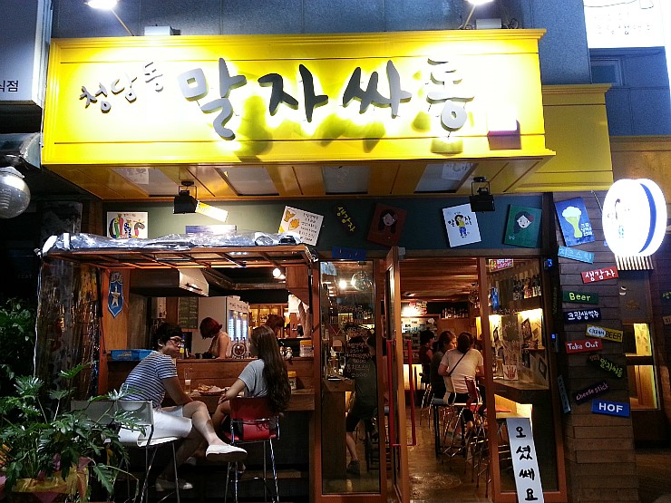 청담동 말자싸롱 이미지