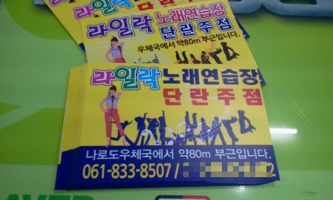 라일락노래연습장 이미지