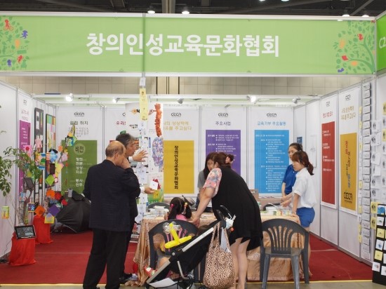 창의인성협회 이미지