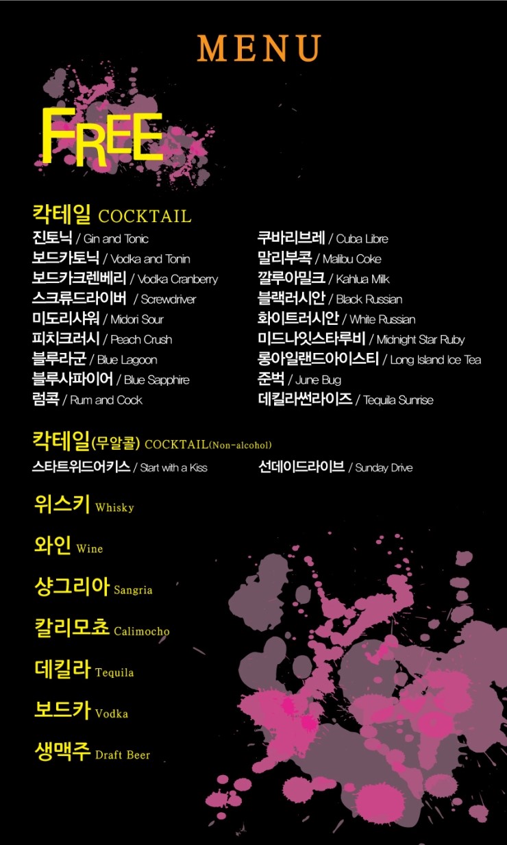 판도라 위스키 이미지