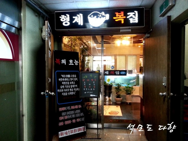 형제복집 이미지