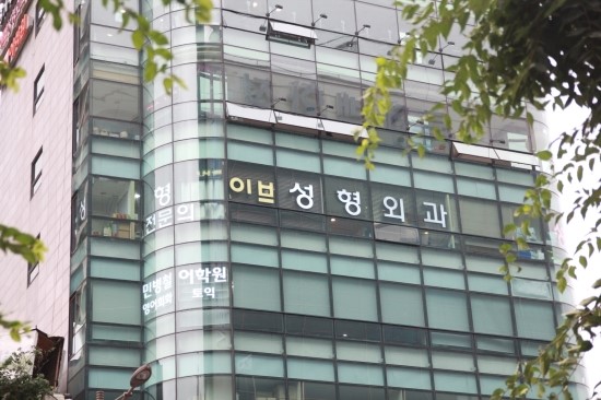 아름다운성형외과 이미지