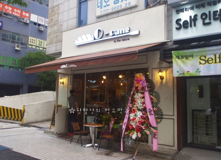 오팡 이미지
