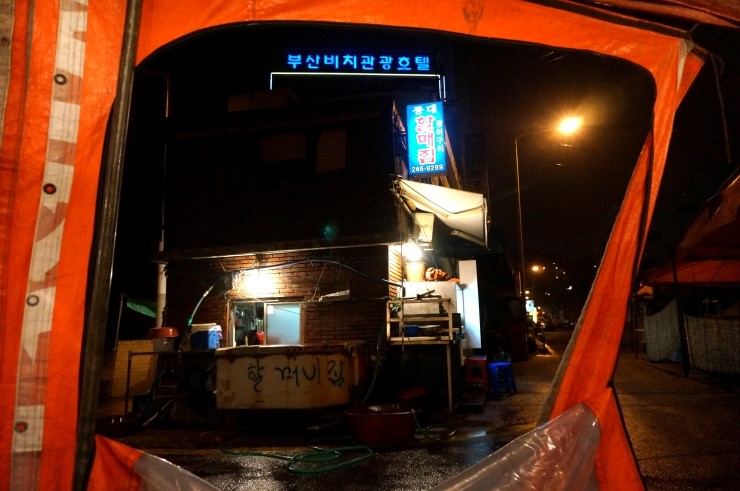 할매아나고 이미지