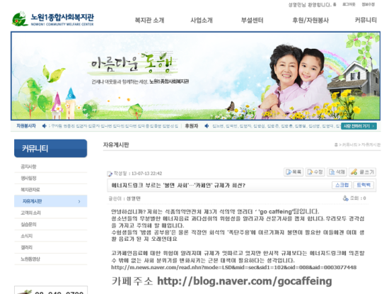 노원1종합사회복지관 이미지