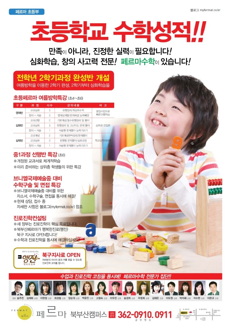 브니엘전기 이미지