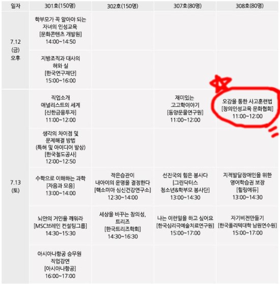 창의인성협회 이미지
