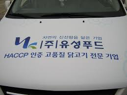 강화갯벌장어영어조합법인 이미지