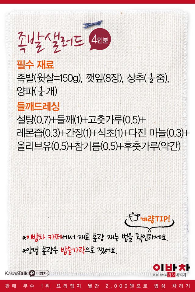 국민족발 이미지