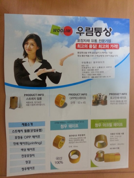 청우통상 이미지